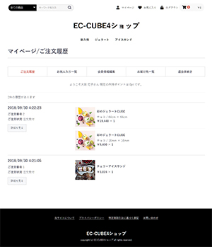 EC-CUBE マイページトップ画面
